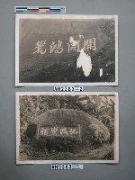 開闢鴻荒藏品圖，第3張
